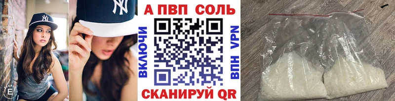 наркошоп Ессентукская APVP кристаллы