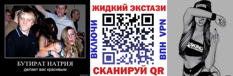 Бутират Butirat  Ессентукская 