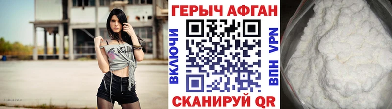 ГЕРОИН VHQ Ессентукская