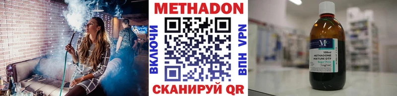 Метадон VHQ  Ессентукская 